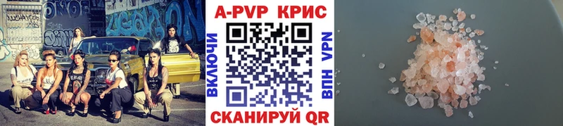 A-PVP Crystall  купить наркотик  Зуевка 