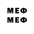 Меф 4 MMC Bombason Entertainment