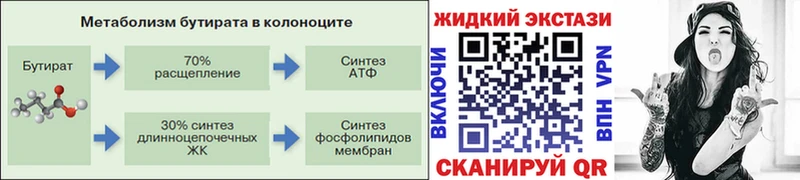 Бутират оксибутират  магазин продажи   Зуевка 