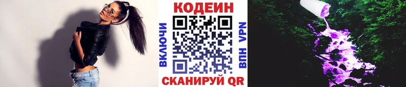 закладка  Зуевка  MEGA ссылки  Кодеиновый сироп Lean напиток Lean (лин) 