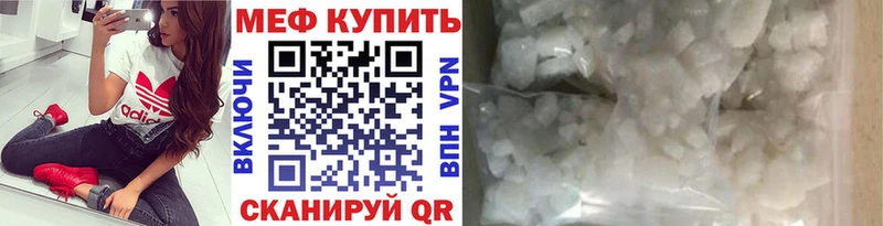 Мефедрон кристаллы  Зуевка 