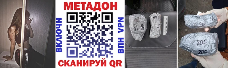 наркошоп  Зуевка  МЕТАДОН кристалл 